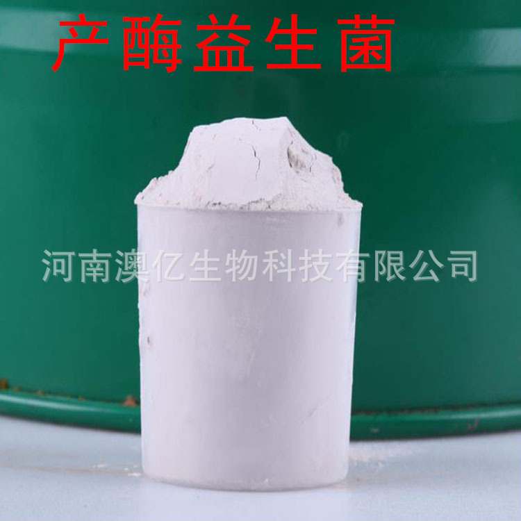 产酶益生菌 调理肠道 催肥 促长 抗应激 兽用益生素