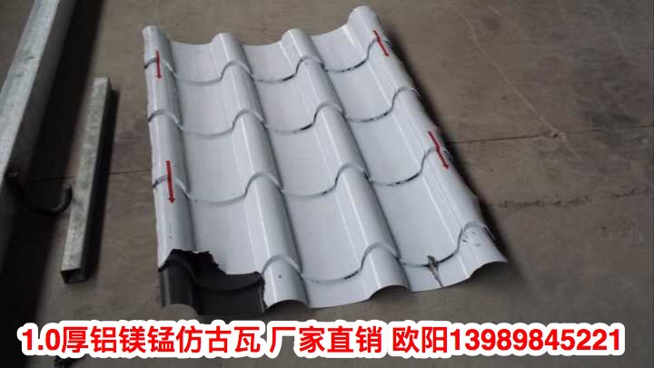 厂家批发金属屋面瓦建筑工程仿古瓦铝合仿古金瓦免费拿样