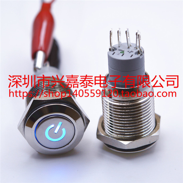 16MM金属开关 12V蓝色复位带电源符号 设备电脑汽车开关带LED灯
