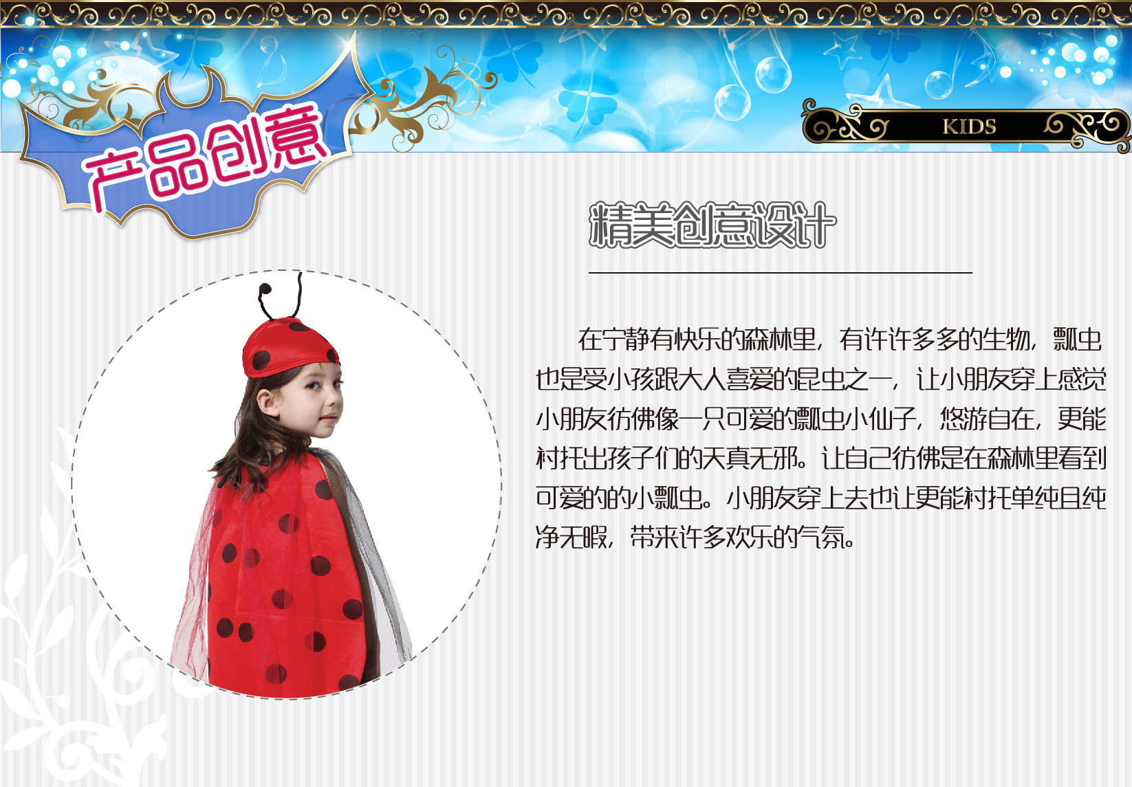 Festival House S-0015, cute ladybug party costume, Halloween Playful children's costume, Masquerade ball sleeping bag detail image 1