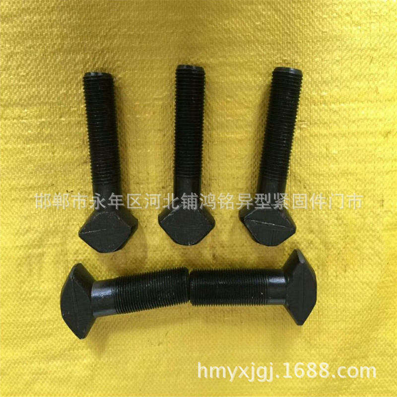 斗型丝 四方丝 鹅蛋丝 扇面丝 鱼尾丝 六角螺栓 定做各种异型螺栓