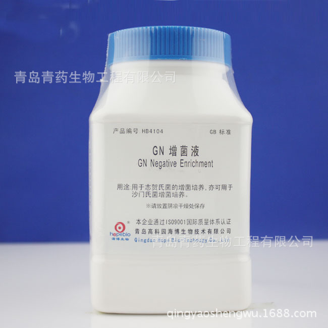 GN增菌液 HB4104 青岛青药培养基