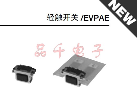 松下开关EVPAE