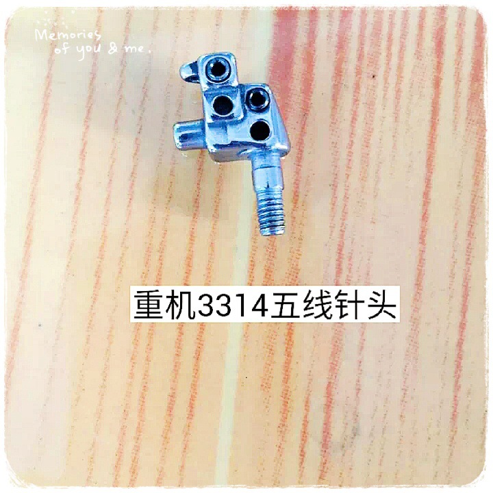 重机3300五线针头 厚料 重机3314 拷边机锁边机 包缝机针头 针夹
