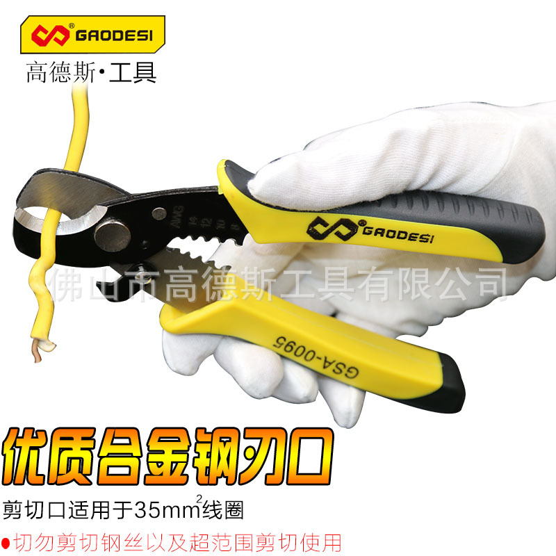 剥线钳拨线钳子剥线器剥线刀剪线钳多功能压线钳电工具电缆剥皮器