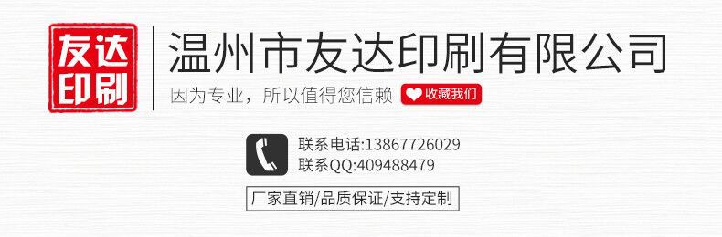 友达印刷公司头标