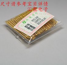 华荣探针 P75针套R75-2W 套管 1.32mm探针管 配P75探针