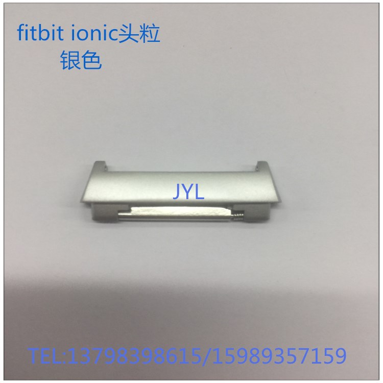 fitbit ionic手表五金头粒  粉末冶金