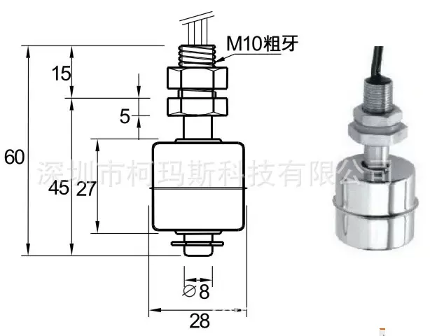 恒温恒湿机净水器用浮球开关水位控制高低液位控制器