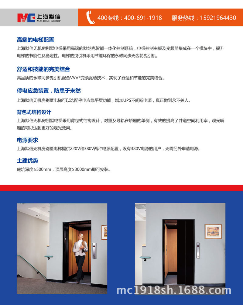 无机房别墅电梯-2
