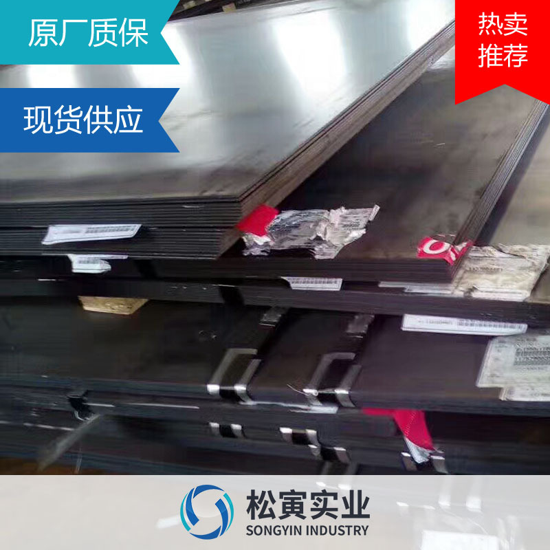 现货30crmnsi合金钢板 高强中厚板材30crmnsi钢板厂家切割零售