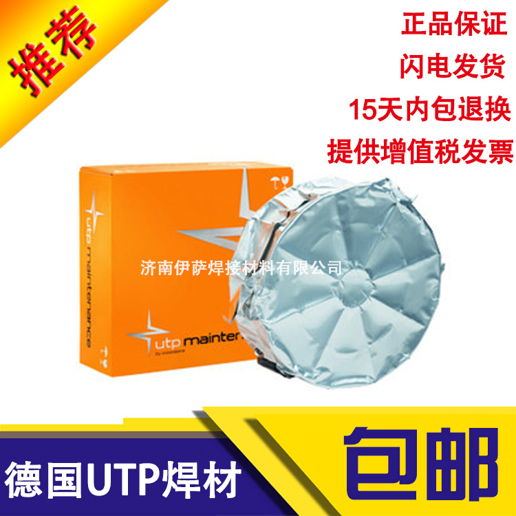 原装进口德国UTP A 80 NI镍基合金焊丝ERNI-1镍基焊丝现货包邮