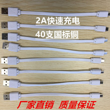 �ӹ�ӆ?  �Ƅ��Դ��늾� V8������ USB��l��   ��׿20CM��늾�