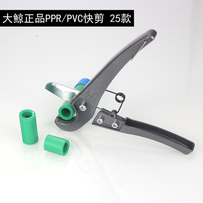 大鯨剪刀水管PPR/PVC/PE/鋁塑管/自來水管快剪切管器管子割刀