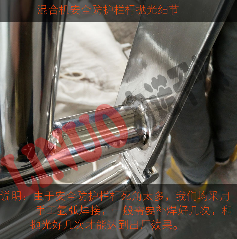 三维混合机细节003