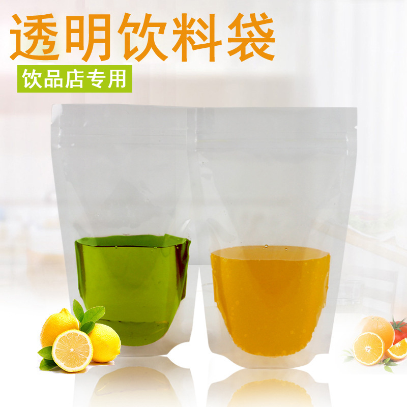 13*20+4透明自封袋果汁奶茶饮料袋液体塑料包装袋自立食品袋批发|ru