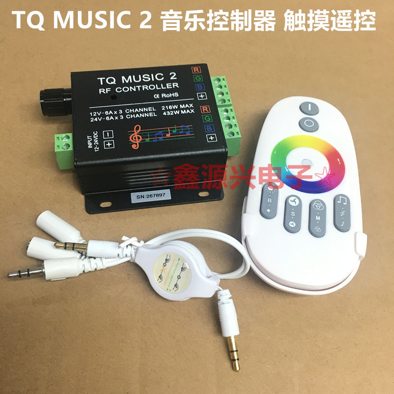 Музыкальный контроллер, 4G, 24V