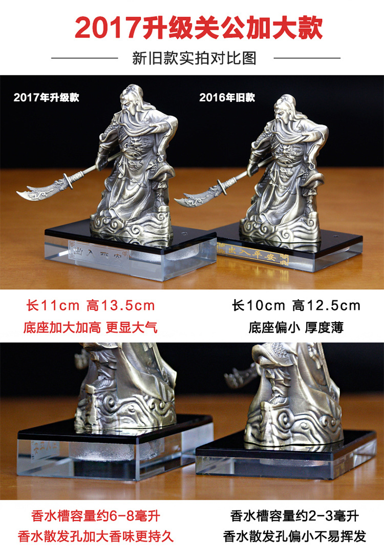 完整版关公详情页图片_05