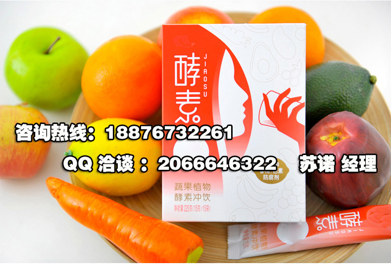 果蔬植物酵素固体饮料加工