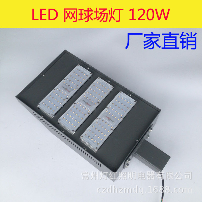 120w网球场灯1 (2)