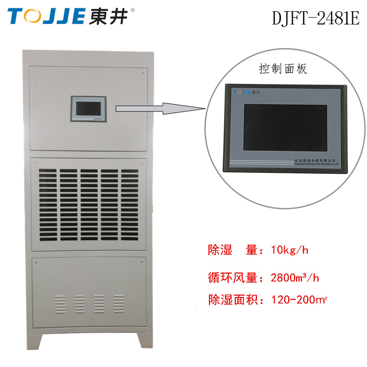 DJFT-2481E 细节图_副本