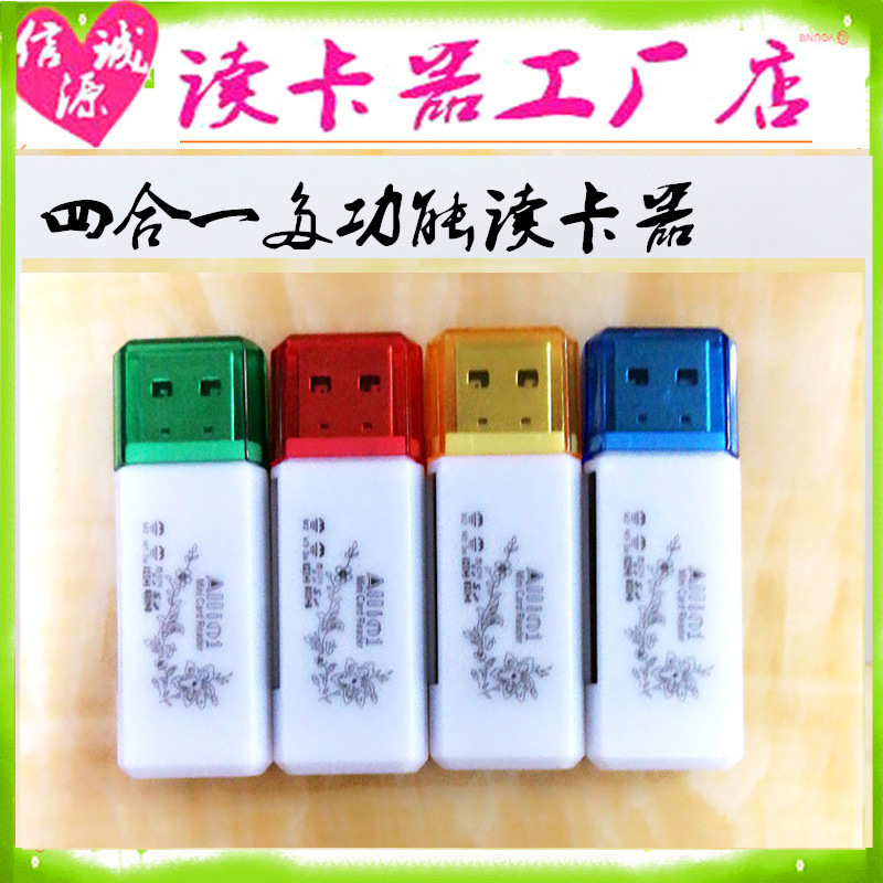 Large diamond multi-function four-in-one card reader high-speed SD/MS/TF/M2 card reader factory direct sales Large diamond multi-function four-in-one card reader high-speed SD/MS/TF/M2 card reader factory direct sales