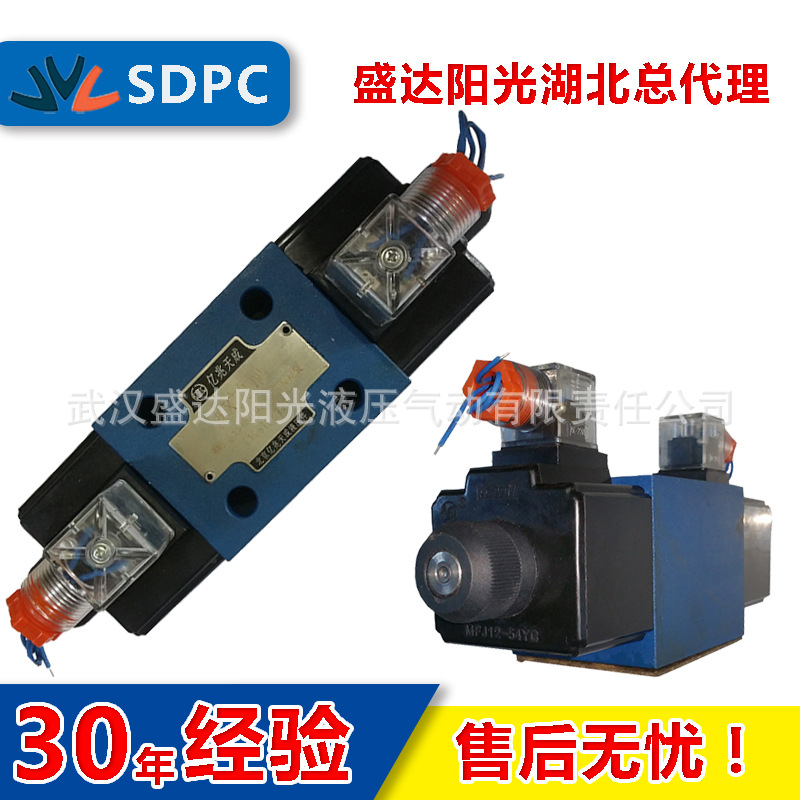 厂家直销优质 电磁阀 电磁换向阀 4WE10J 无锡宏泰 油研 现货