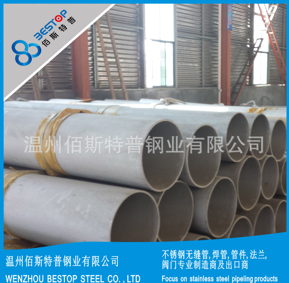 供应ASTM A249 TP321 光亮退火不锈钢焊管