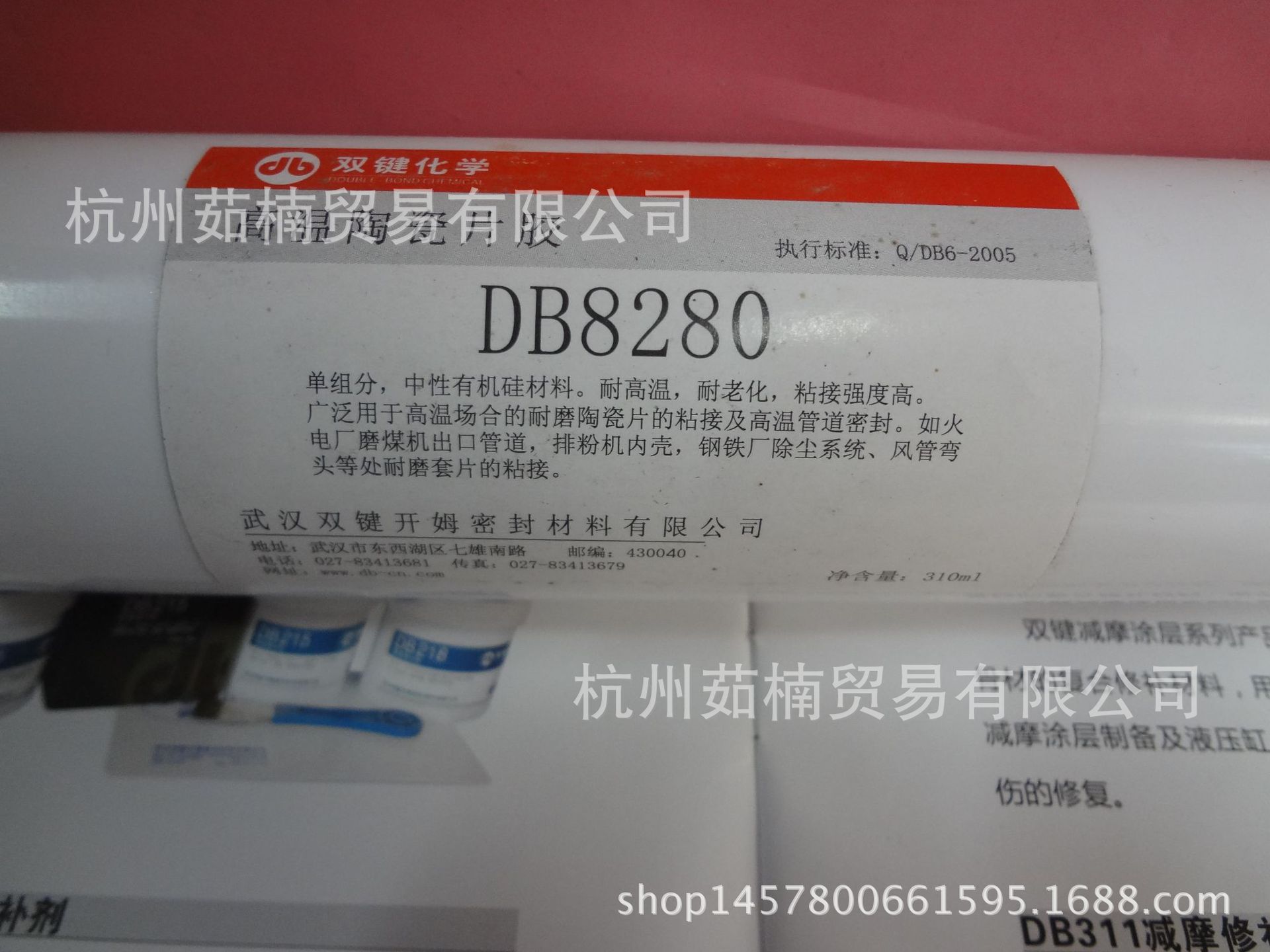 双键DB8280高温陶瓷胶-60～280℃火电厂钢铁厂