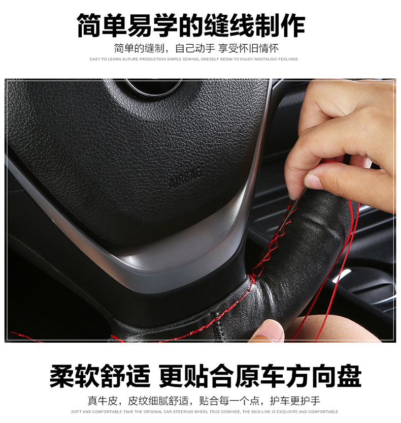 手缝方向盘_06