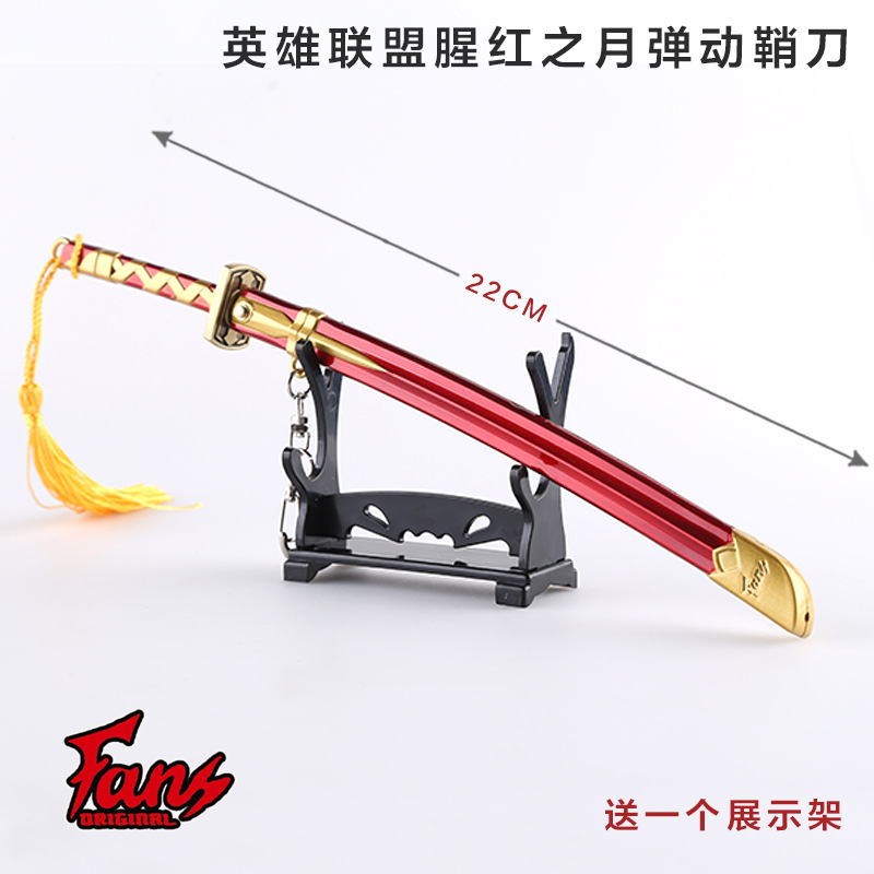 英雄联盟腥红之月3