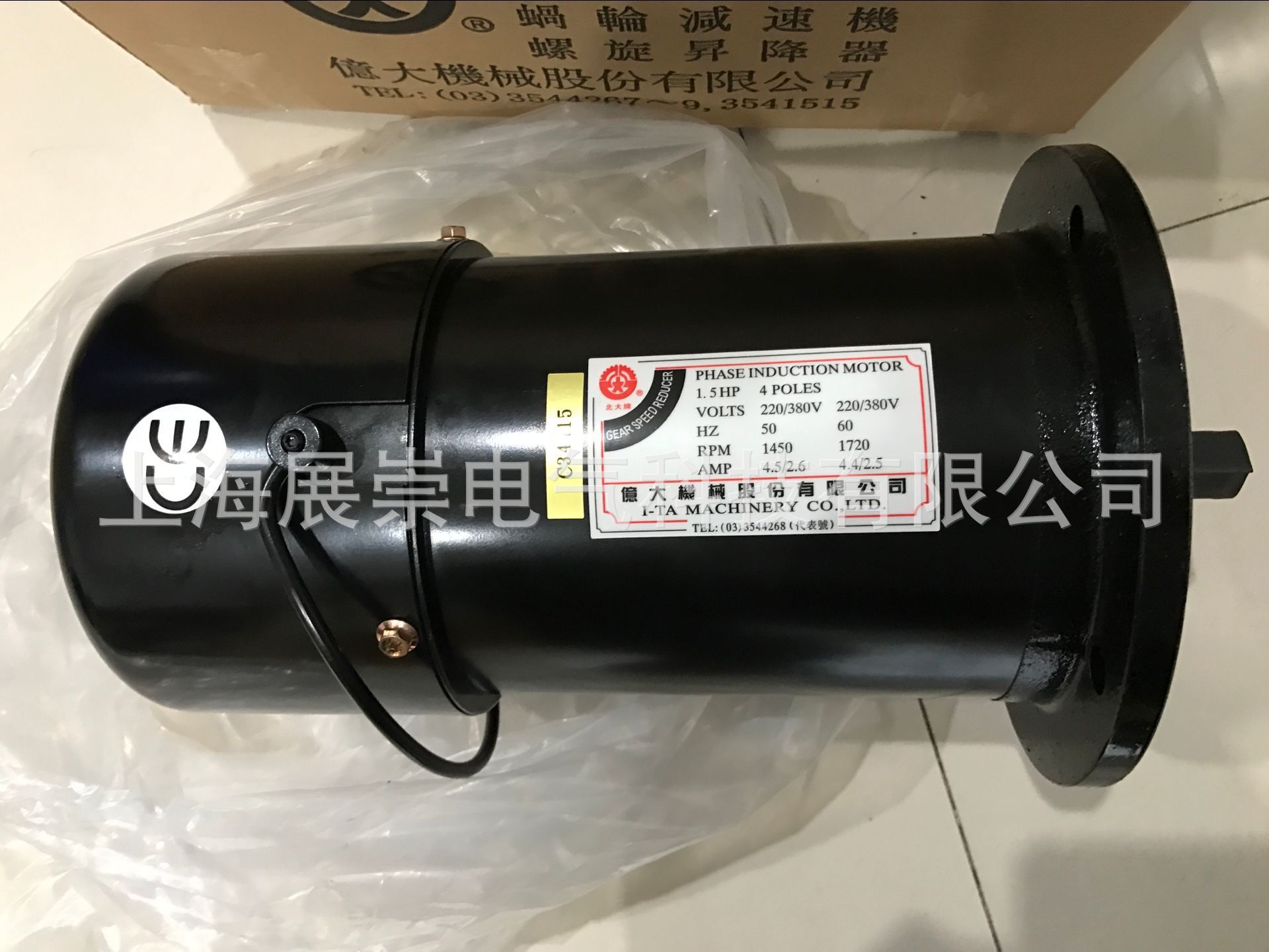 北大牌电机  亿大机械马达   1.5HP  4P