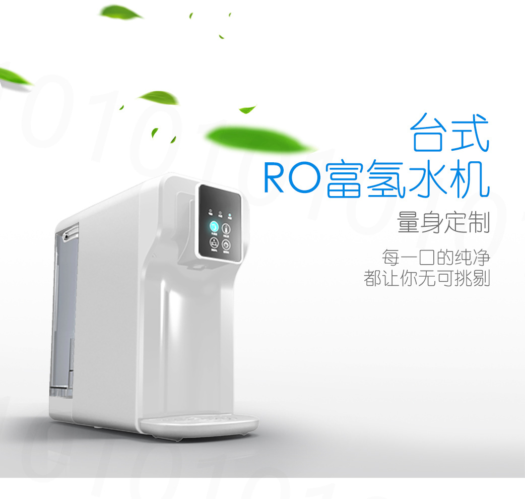 富氢水机可加热ro 工厂直销水素水机提供oem Odm 阿里巴巴