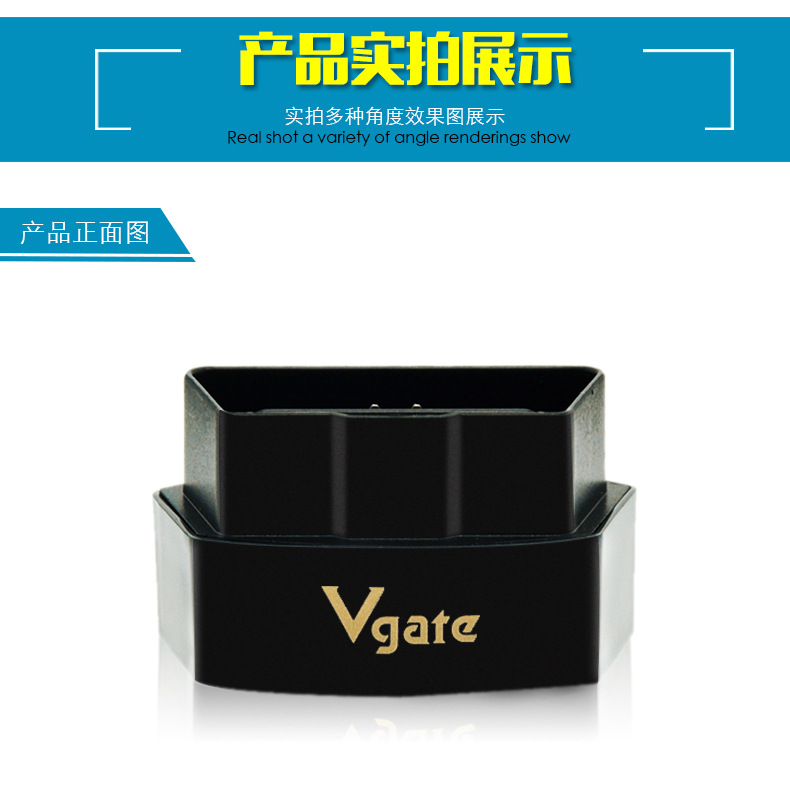 Vgate icar 蓝牙3.0 汽车故障诊断仪