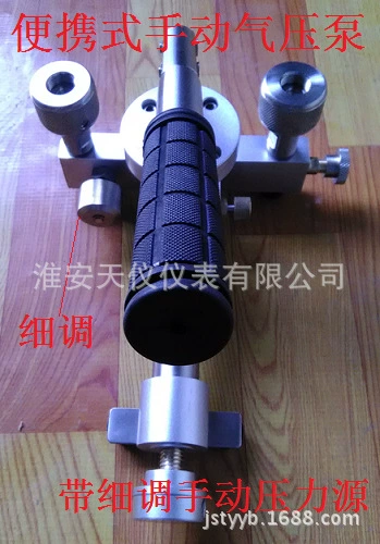 Портативный ручной насос давления газа с тонкой регулировкой Портативный ручной насос давления ручной калибровки источника давления
