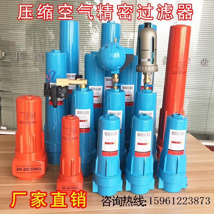Q级 P级 S级 压缩空气精密过滤器 压缩空气高效过滤器