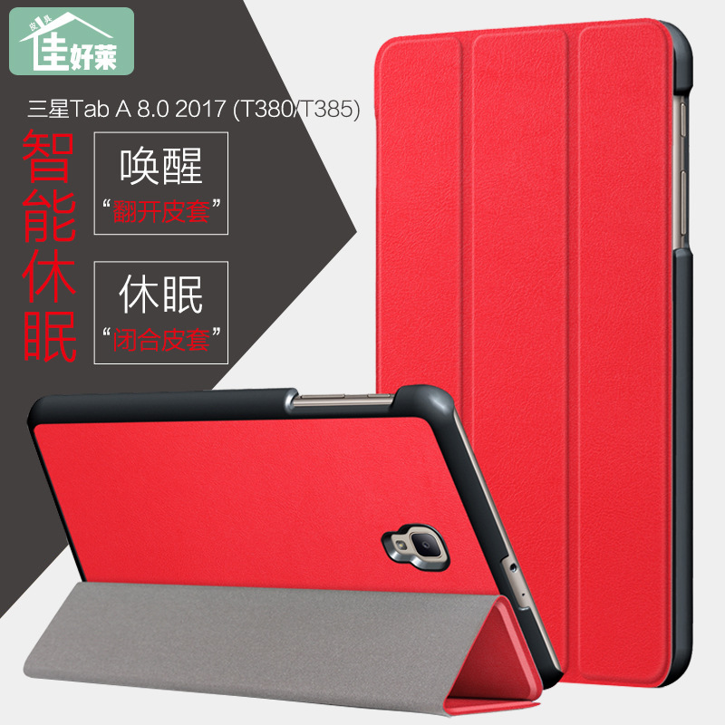 2017 applicable Samsung T380 protective case Tab A 8.0 tablet computer sleeping leather case T385C drop-resistant case 2017 applicable Samsung T380 protective case Tab A 8.0 tablet computer sleeping leather case T385C drop-resistant case