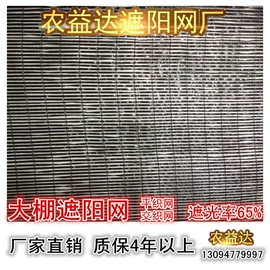 农用遮阳网;防虫网