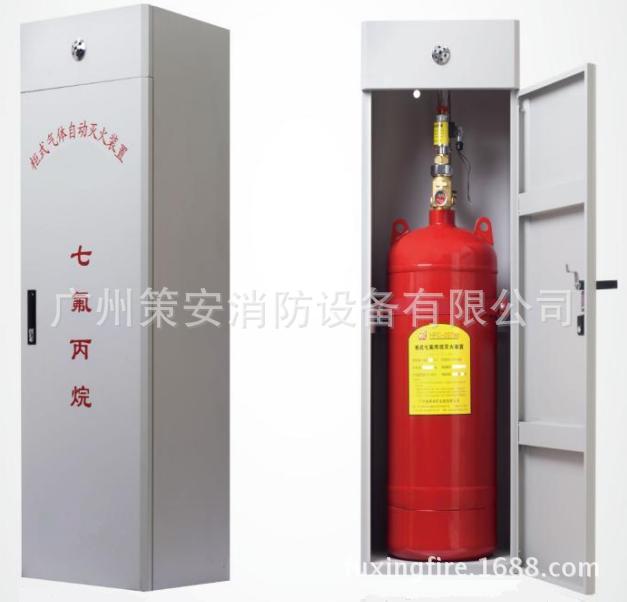 150L柜式七氟丙烷自动灭火装置