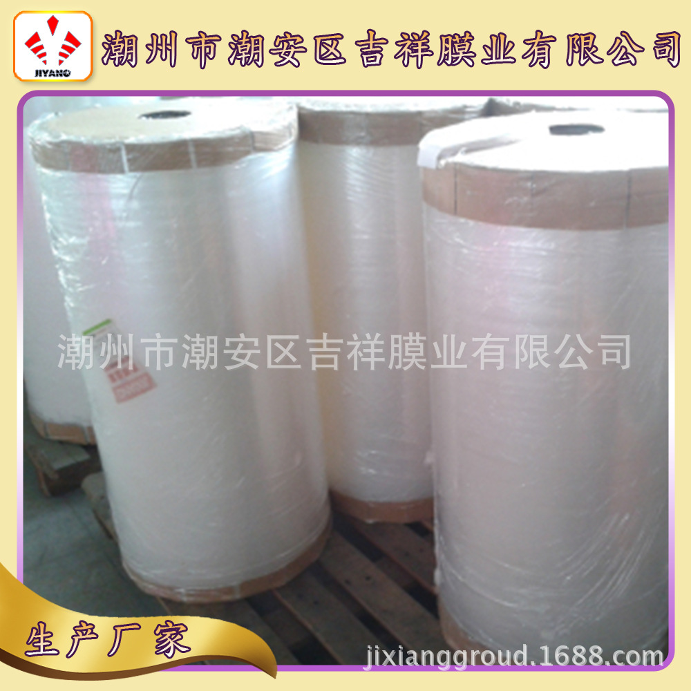 【热封基材】CPP薄膜（凉果零食饼干面包类用）吹塑薄膜密封