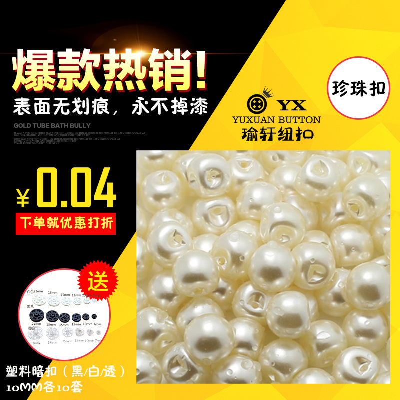 Factory supply various sizes round color pearl buttons a large number of spot beige buttons cheongsam ancient buckle