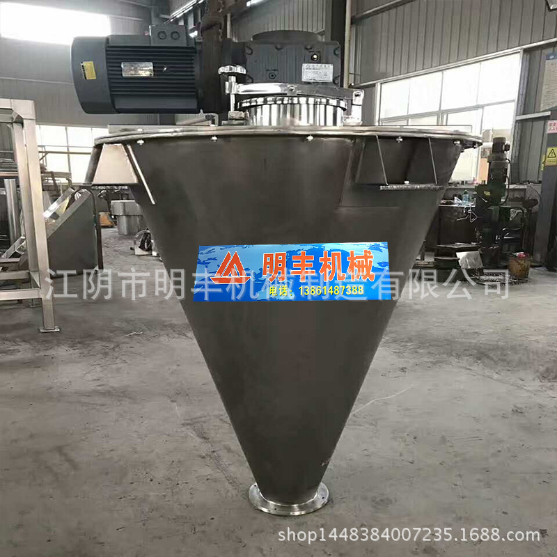 优供双螺旋混合机 悬臂双螺旋锥形混合机高效混合机【快速 均匀】
