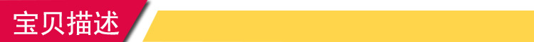 寶貝描述
