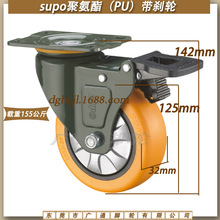 SUPO向荣5寸万向刹车聚氨酯脚轮工业机械设备PU滚轮转向防缠绕轮