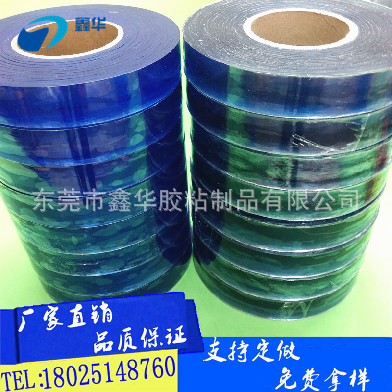 供应蓝色透明pvc静电保护膜 五金首饰手表床垫透明淡蓝保护膜