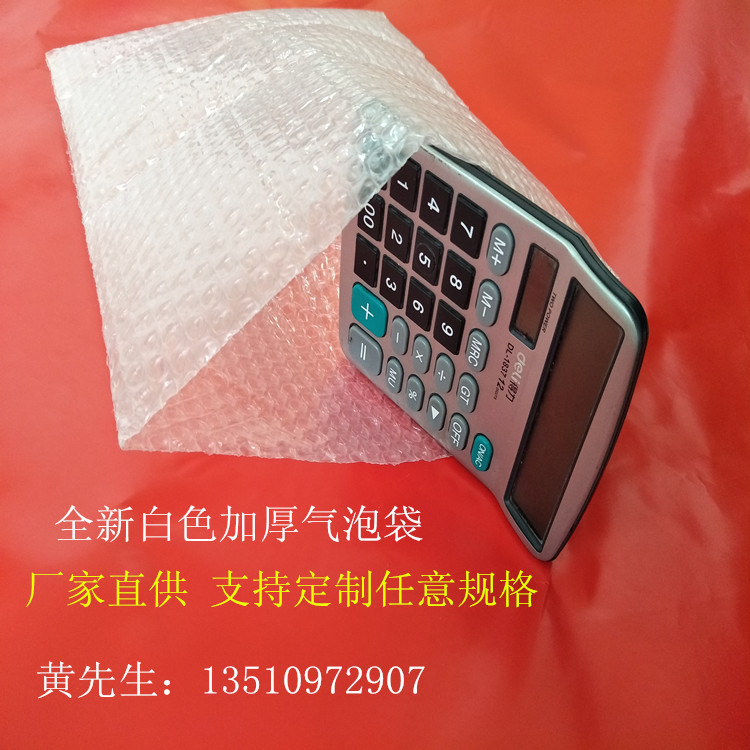 白色加厚气泡袋