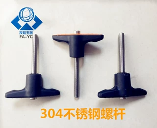 不锈钢螺杆T型可调位手柄 紧定把手 手柄螺丝M5M6M8M10M12