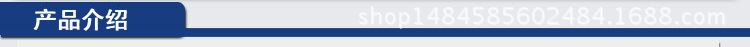 产品介绍