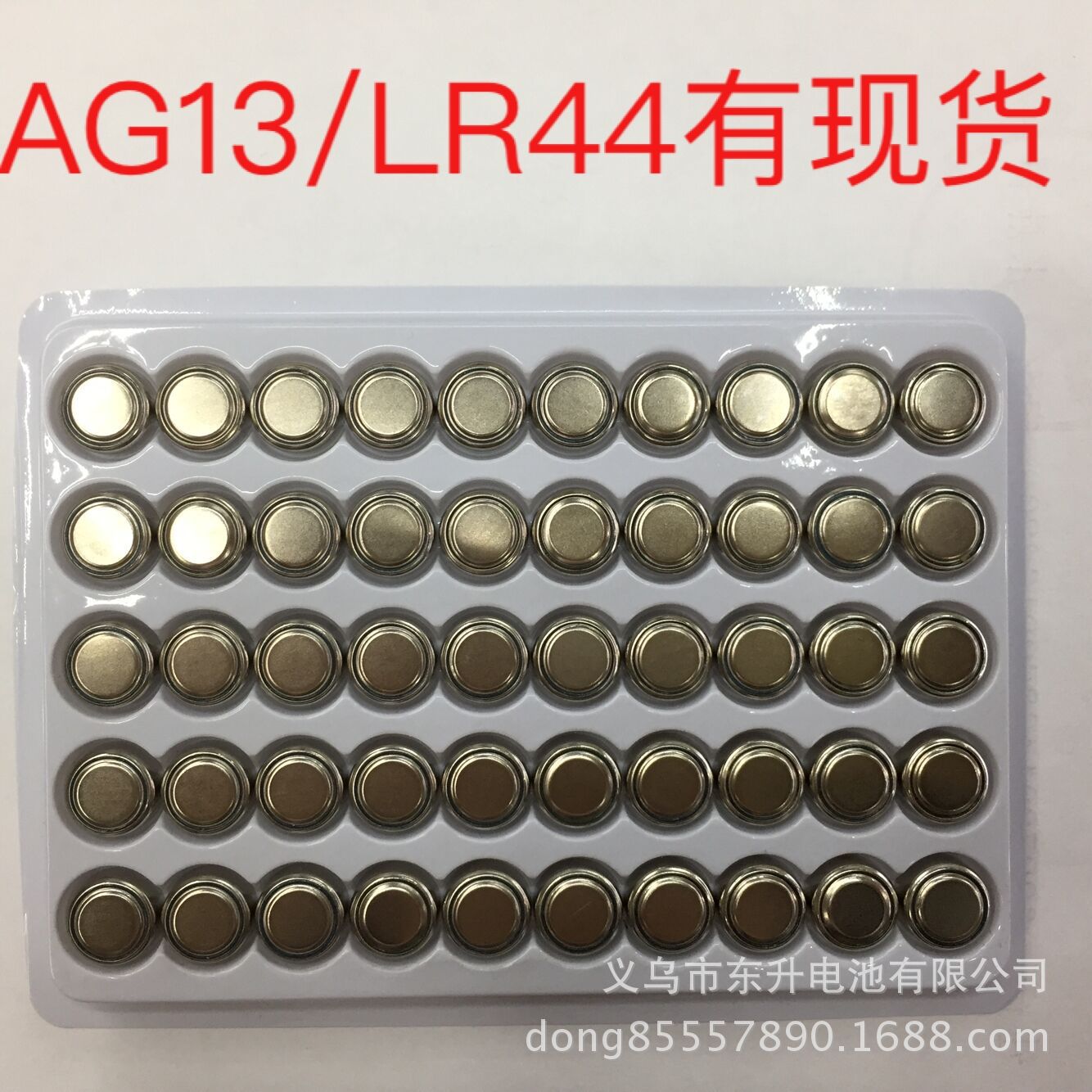 工厂供应高容量AG13扣式电子 1.55V玩具发光闪灯用LR44纽扣电池