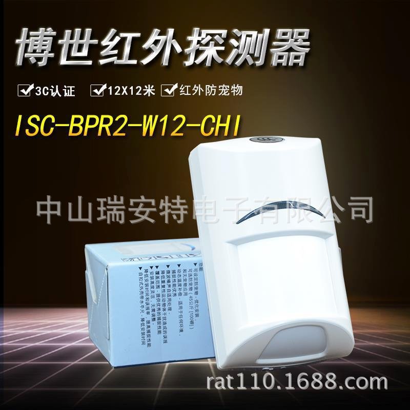 博世BOSCH蓝色系列被动红外探测器ISC-BPR2-W12-CHI，代替DS940T